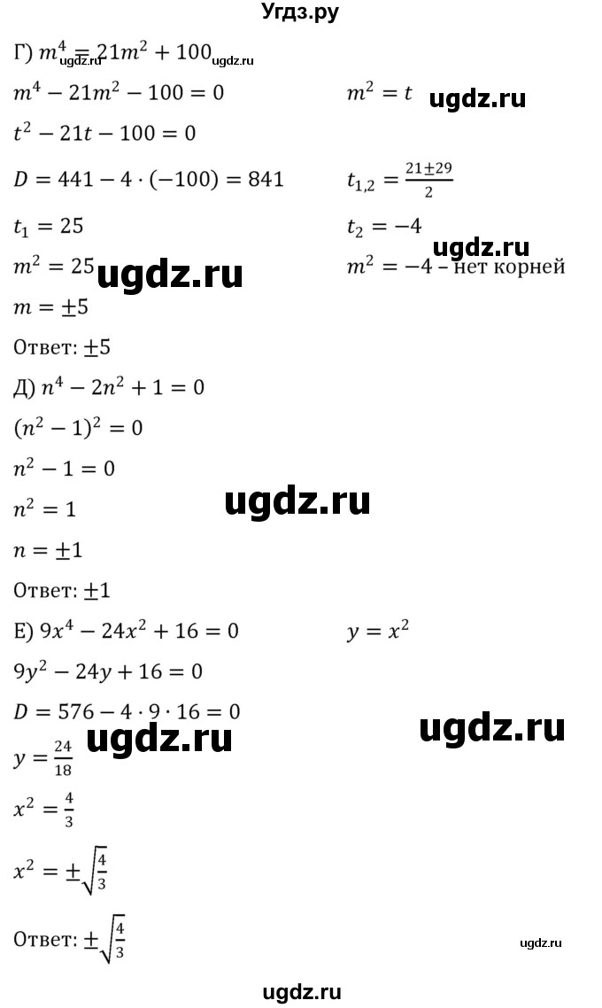 ГДЗ (Решебник к учебнику 2022) по алгебре 8 класс С.М. Никольский / номер / 298(продолжение 2)