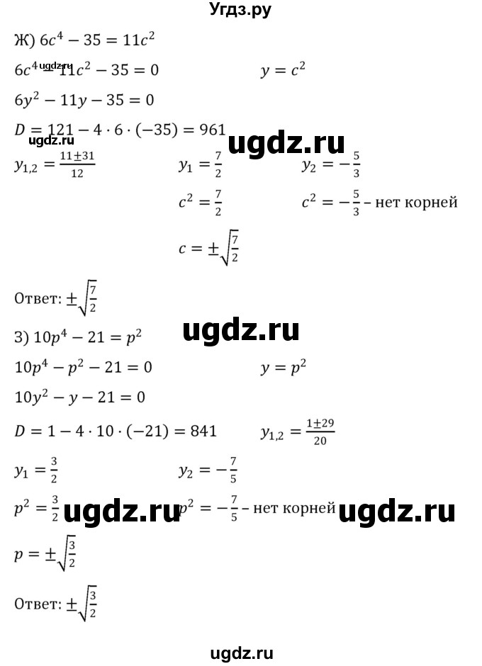 ГДЗ (Решебник к учебнику 2022) по алгебре 8 класс С.М. Никольский / номер / 298(продолжение 3)