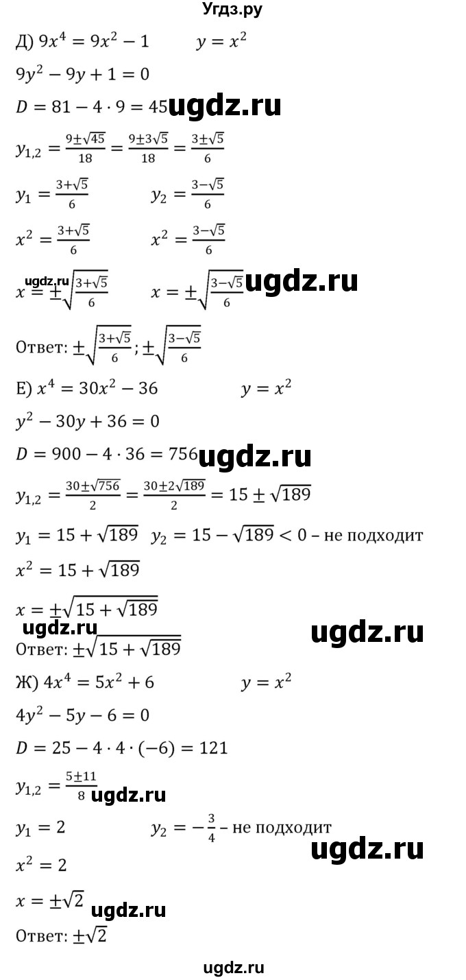 ГДЗ (Решебник к учебнику 2022) по алгебре 8 класс С.М. Никольский / номер / 299(продолжение 2)