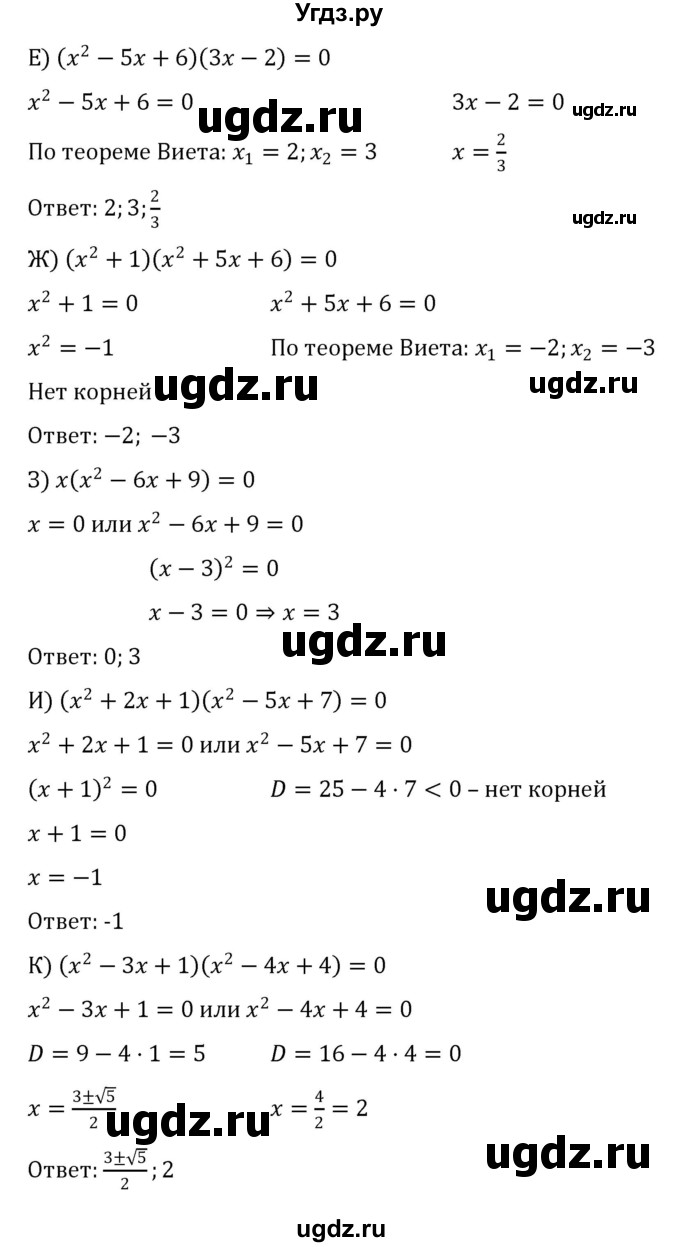 ГДЗ (Решебник к учебнику 2022) по алгебре 8 класс С.М. Никольский / номер / 305(продолжение 2)