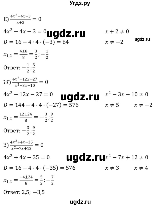 ГДЗ (Решебник к учебнику 2022) по алгебре 8 класс С.М. Никольский / номер / 311(продолжение 2)