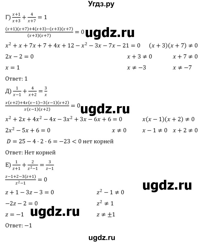 ГДЗ (Решебник к учебнику 2022) по алгебре 8 класс С.М. Никольский / номер / 322(продолжение 2)