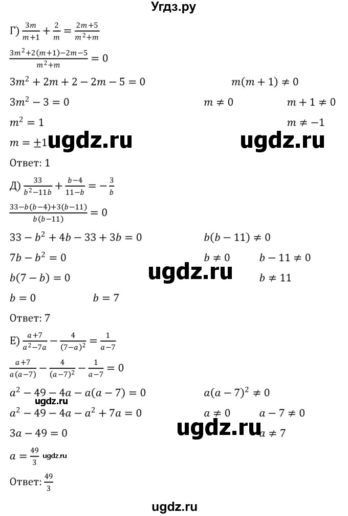 ГДЗ (Решебник к учебнику 2022) по алгебре 8 класс С.М. Никольский / номер / 323(продолжение 2)