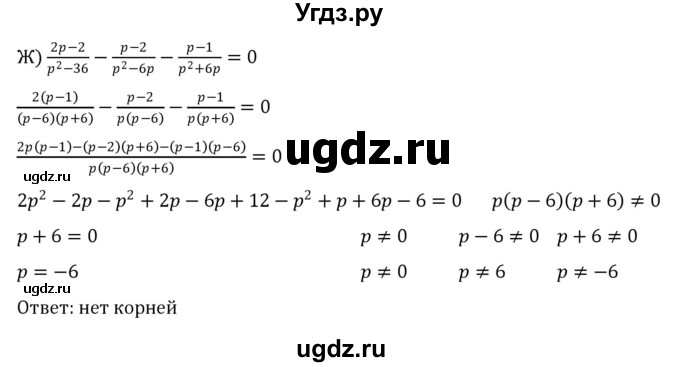 ГДЗ (Решебник к учебнику 2022) по алгебре 8 класс С.М. Никольский / номер / 323(продолжение 3)