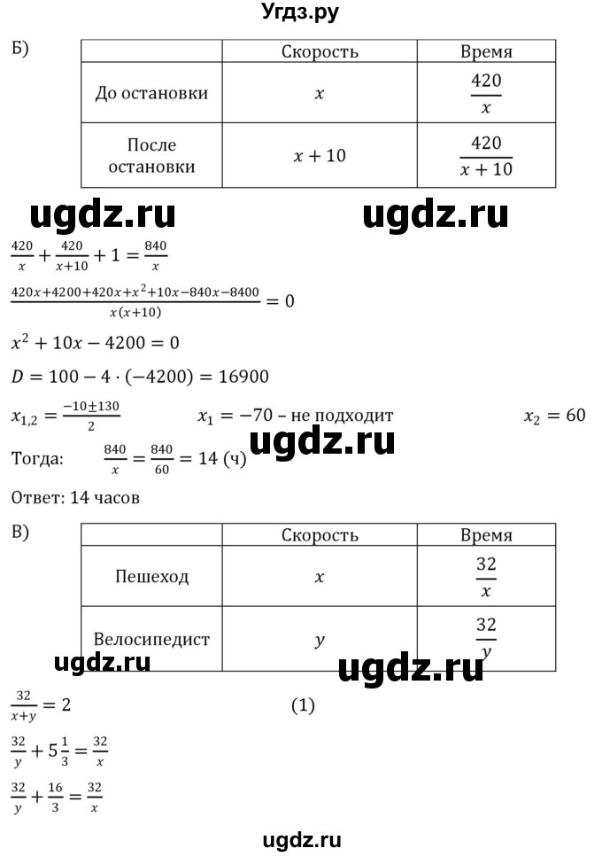 ГДЗ (Решебник к учебнику 2022) по алгебре 8 класс С.М. Никольский / номер / 332(продолжение 2)