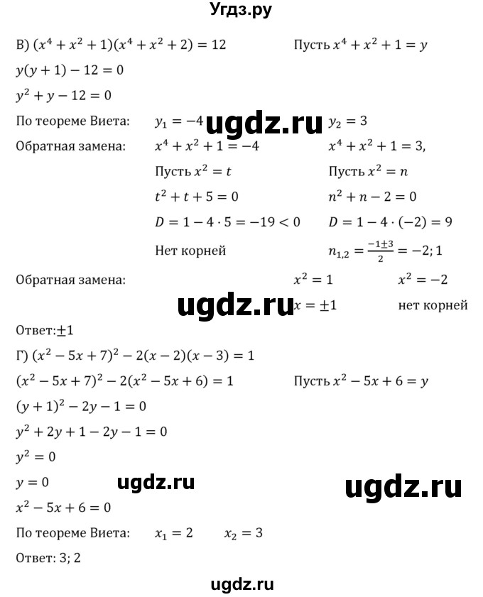 ГДЗ (Решебник к учебнику 2022) по алгебре 8 класс С.М. Никольский / номер / 339(продолжение 2)