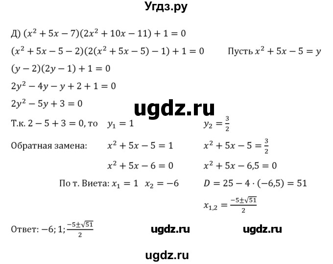 ГДЗ (Решебник к учебнику 2022) по алгебре 8 класс С.М. Никольский / номер / 339(продолжение 3)