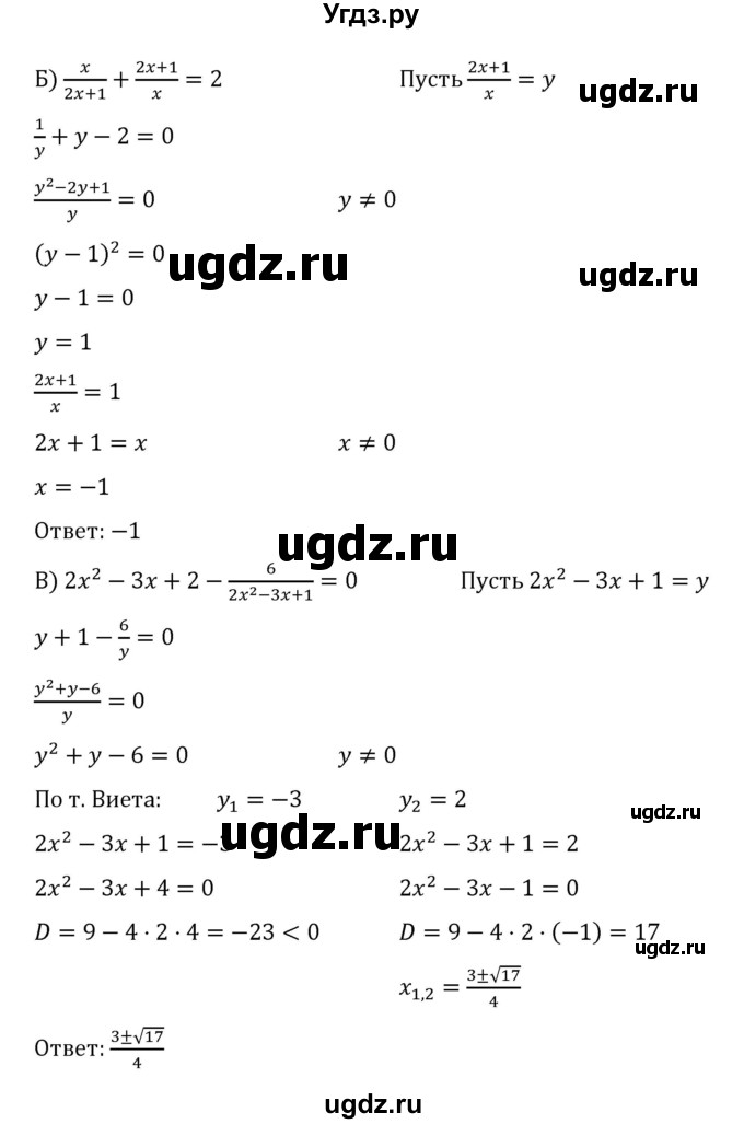 ГДЗ (Решебник к учебнику 2022) по алгебре 8 класс С.М. Никольский / номер / 340(продолжение 2)
