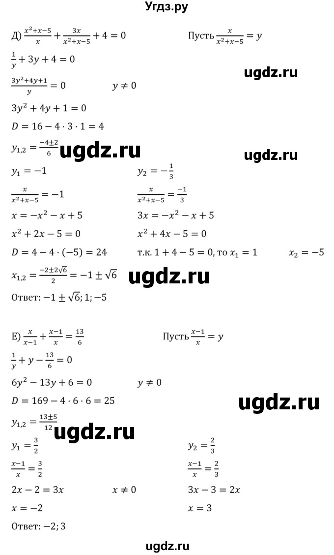 ГДЗ (Решебник к учебнику 2022) по алгебре 8 класс С.М. Никольский / номер / 340(продолжение 4)