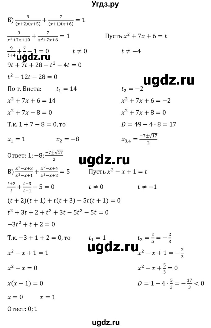 ГДЗ (Решебник к учебнику 2022) по алгебре 8 класс С.М. Никольский / номер / 342(продолжение 2)