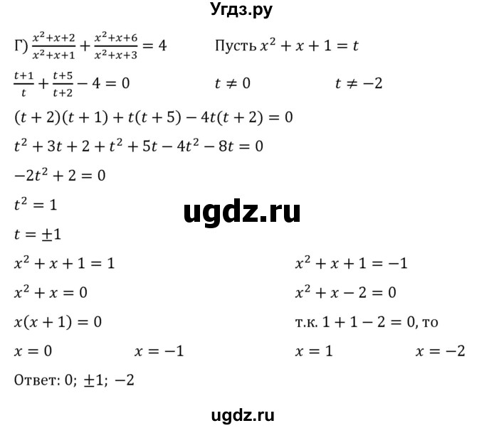 ГДЗ (Решебник к учебнику 2022) по алгебре 8 класс С.М. Никольский / номер / 342(продолжение 3)