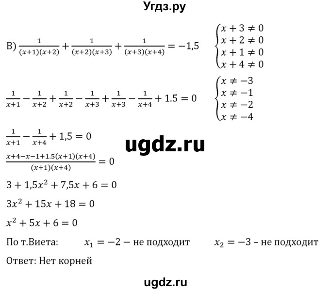 ГДЗ (Решебник к учебнику 2022) по алгебре 8 класс С.М. Никольский / номер / 345(продолжение 2)