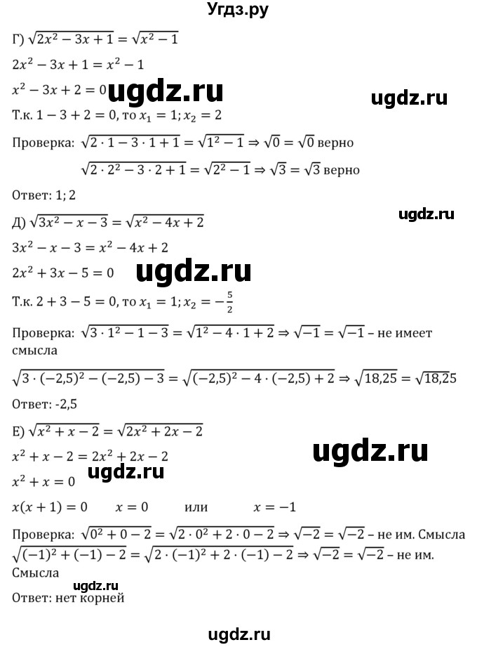 ГДЗ (Решебник к учебнику 2022) по алгебре 8 класс С.М. Никольский / номер / 347(продолжение 2)