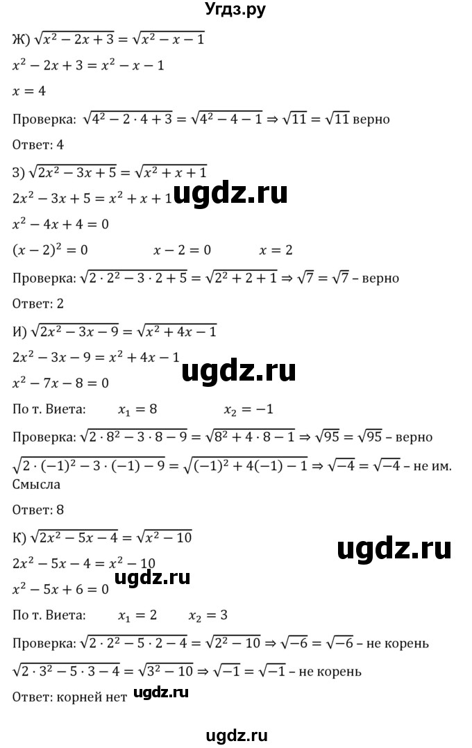 ГДЗ (Решебник к учебнику 2022) по алгебре 8 класс С.М. Никольский / номер / 347(продолжение 3)
