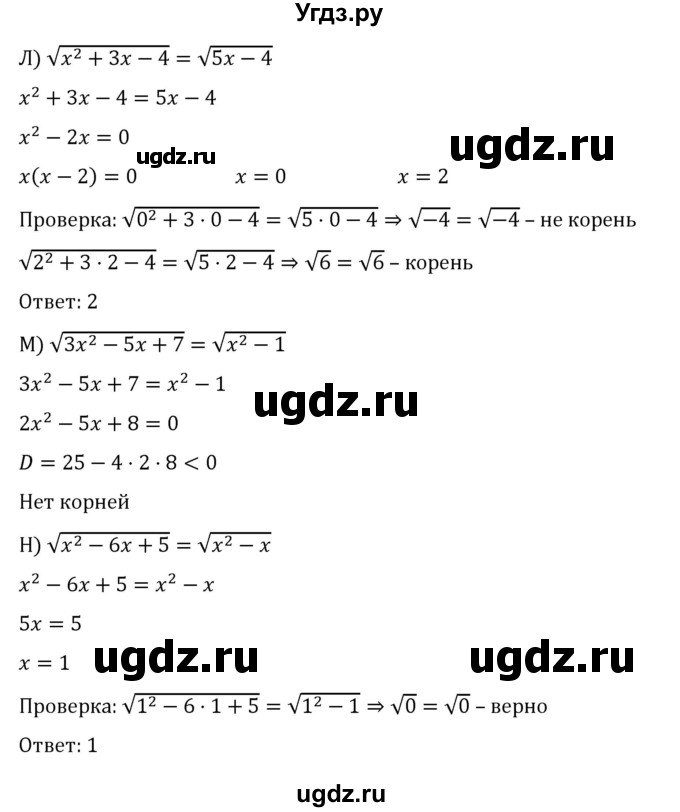 ГДЗ (Решебник к учебнику 2022) по алгебре 8 класс С.М. Никольский / номер / 347(продолжение 4)