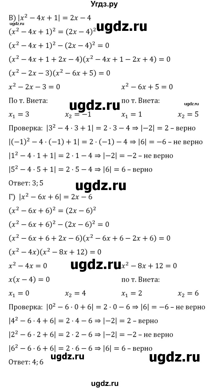 ГДЗ (Решебник к учебнику 2022) по алгебре 8 класс С.М. Никольский / номер / 348(продолжение 2)