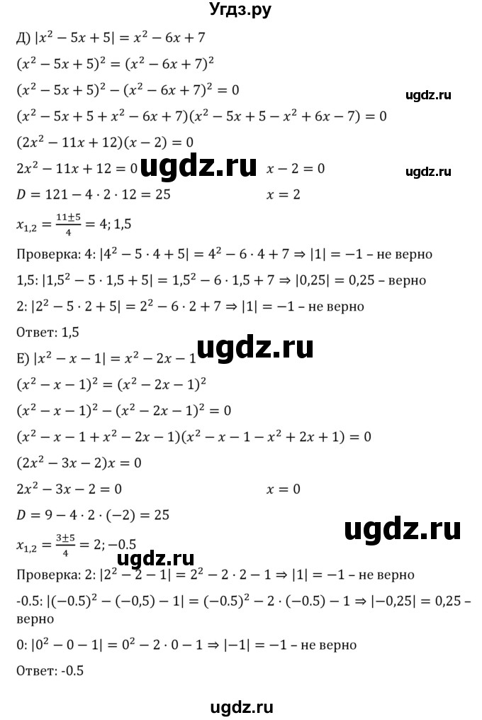 ГДЗ (Решебник к учебнику 2022) по алгебре 8 класс С.М. Никольский / номер / 348(продолжение 3)