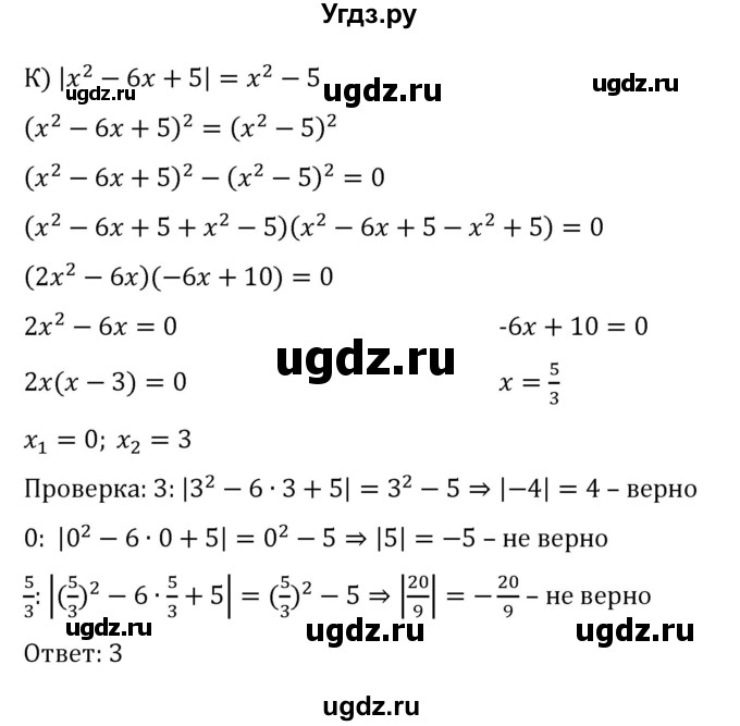 ГДЗ (Решебник к учебнику 2022) по алгебре 8 класс С.М. Никольский / номер / 348(продолжение 6)