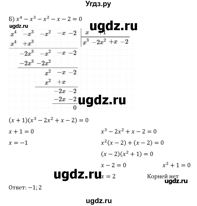 ГДЗ (Решебник к учебнику 2022) по алгебре 8 класс С.М. Никольский / номер / 353(продолжение 2)