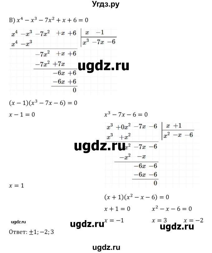 ГДЗ (Решебник к учебнику 2022) по алгебре 8 класс С.М. Никольский / номер / 353(продолжение 3)