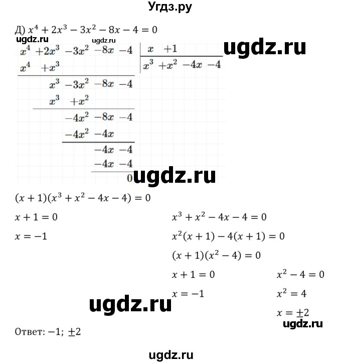 ГДЗ (Решебник к учебнику 2022) по алгебре 8 класс С.М. Никольский / номер / 353(продолжение 5)