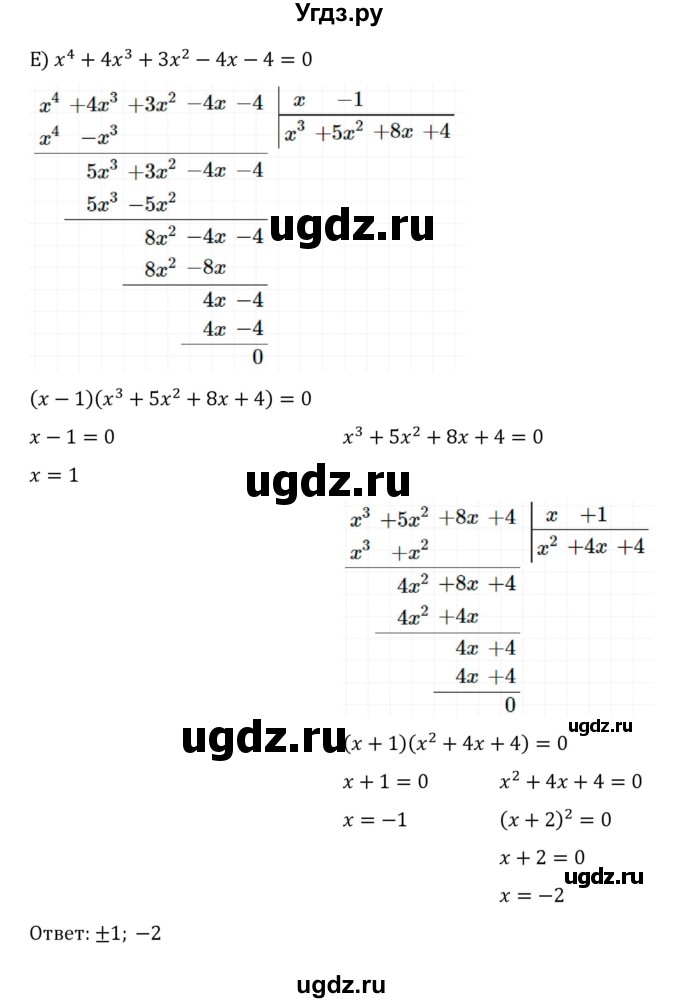 ГДЗ (Решебник к учебнику 2022) по алгебре 8 класс С.М. Никольский / номер / 353(продолжение 6)