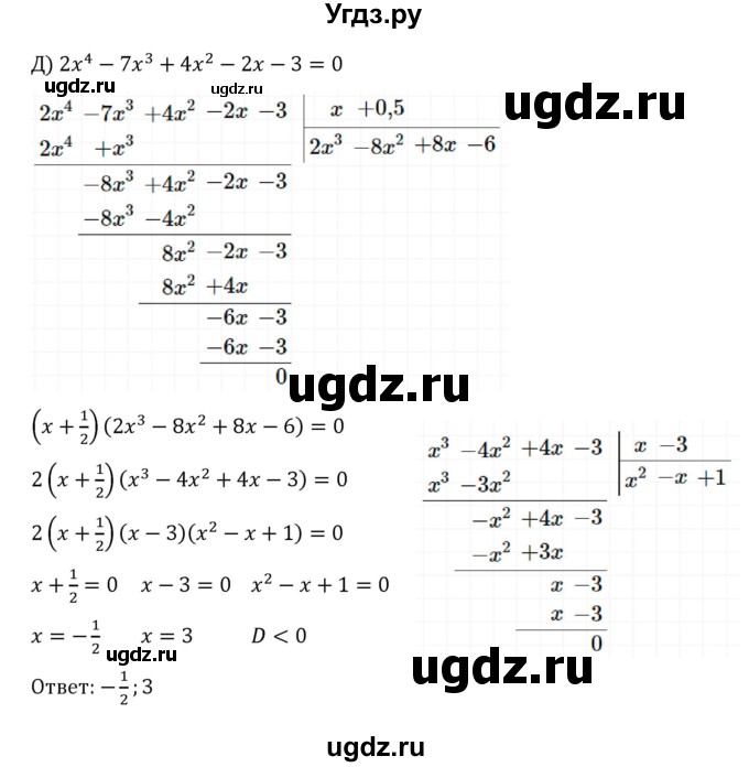 ГДЗ (Решебник к учебнику 2022) по алгебре 8 класс С.М. Никольский / номер / 354(продолжение 3)