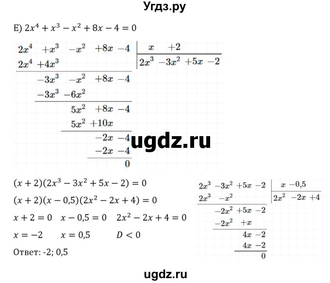 ГДЗ (Решебник к учебнику 2022) по алгебре 8 класс С.М. Никольский / номер / 354(продолжение 4)