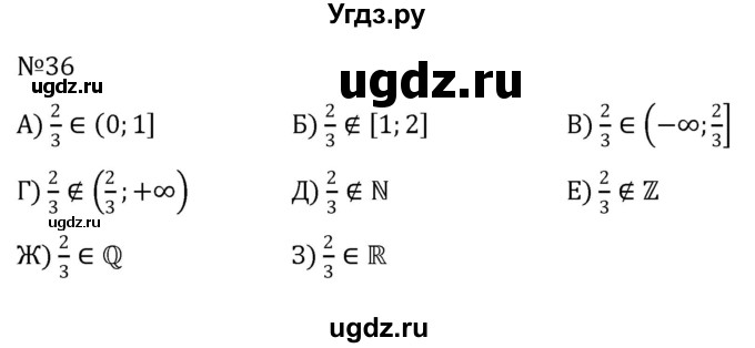 ГДЗ (Решебник к учебнику 2022) по алгебре 8 класс С.М. Никольский / номер / 36