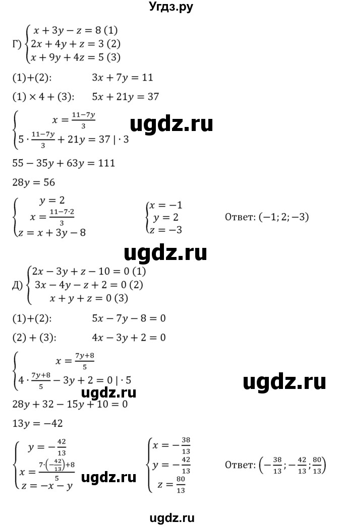 ГДЗ (Решебник к учебнику 2022) по алгебре 8 класс С.М. Никольский / номер / 545(продолжение 2)