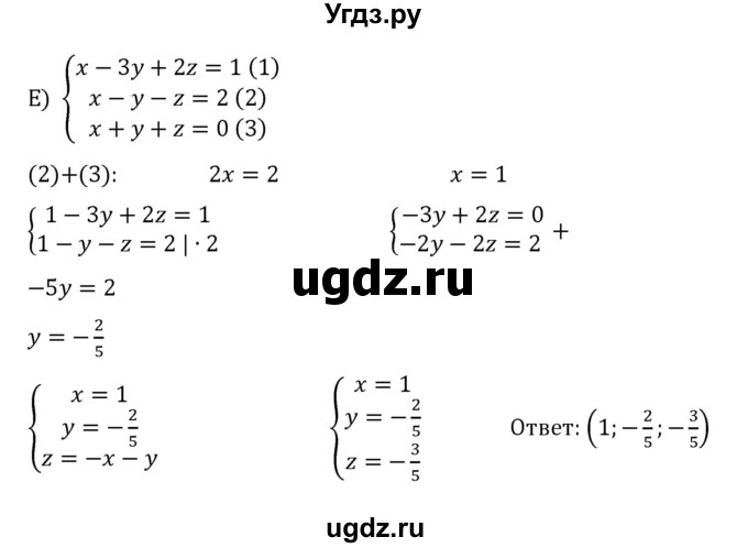 ГДЗ (Решебник к учебнику 2022) по алгебре 8 класс С.М. Никольский / номер / 545(продолжение 3)