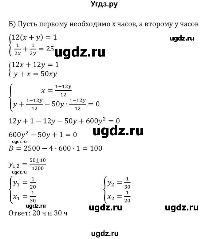 ГДЗ (Решебник к учебнику 2022) по алгебре 8 класс С.М. Никольский / номер / 560(продолжение 2)