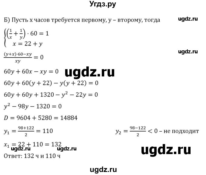ГДЗ (Решебник к учебнику 2022) по алгебре 8 класс С.М. Никольский / номер / 561(продолжение 2)