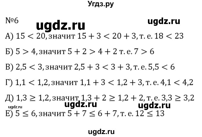 ГДЗ (Решебник к учебнику 2022) по алгебре 8 класс С.М. Никольский / номер / 6