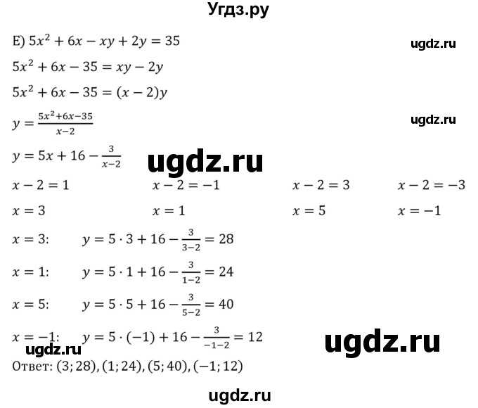 ГДЗ (Решебник к учебнику 2022) по алгебре 8 класс С.М. Никольский / номер / 601(продолжение 3)