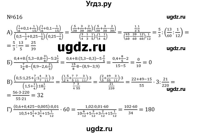 ГДЗ (Решебник к учебнику 2022) по алгебре 8 класс С.М. Никольский / номер / 616