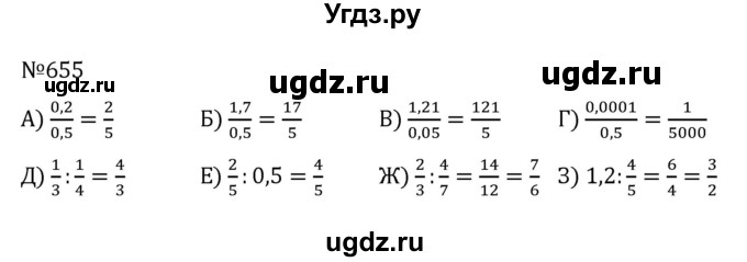 ГДЗ (Решебник к учебнику 2022) по алгебре 8 класс С.М. Никольский / номер / 655