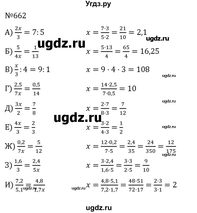 ГДЗ (Решебник к учебнику 2022) по алгебре 8 класс С.М. Никольский / номер / 662