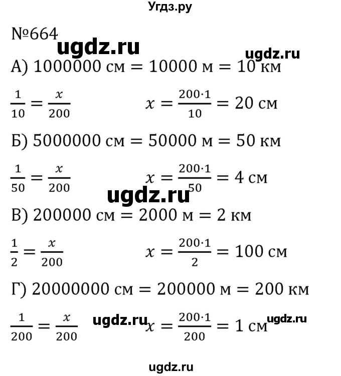 ГДЗ (Решебник к учебнику 2022) по алгебре 8 класс С.М. Никольский / номер / 664