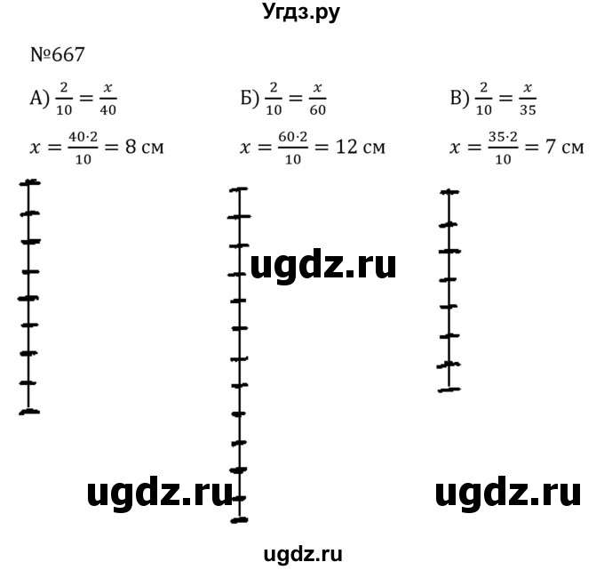 ГДЗ (Решебник к учебнику 2022) по алгебре 8 класс С.М. Никольский / номер / 667