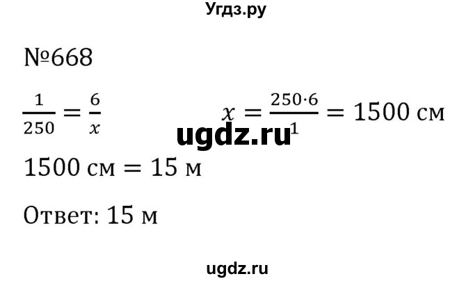 ГДЗ (Решебник к учебнику 2022) по алгебре 8 класс С.М. Никольский / номер / 668