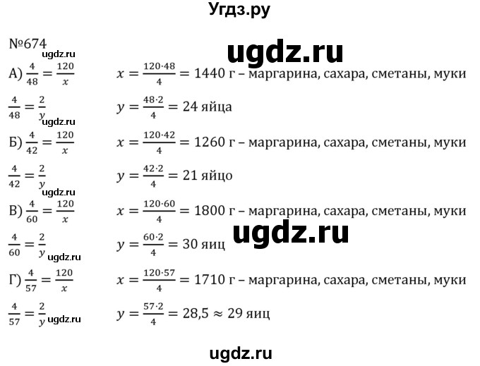 ГДЗ (Решебник к учебнику 2022) по алгебре 8 класс С.М. Никольский / номер / 674