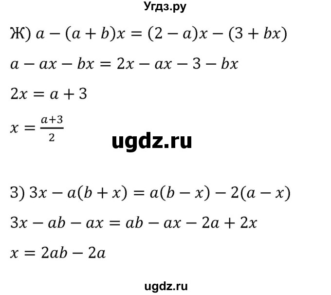ГДЗ (Решебник к учебнику 2022) по алгебре 8 класс С.М. Никольский / номер / 802(продолжение 2)