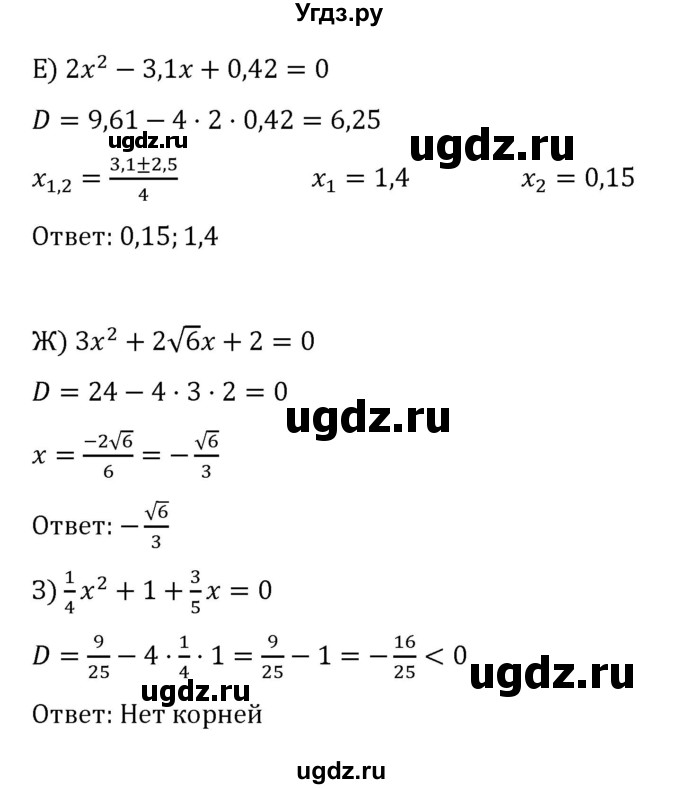 ГДЗ (Решебник к учебнику 2022) по алгебре 8 класс С.М. Никольский / номер / 819(продолжение 2)