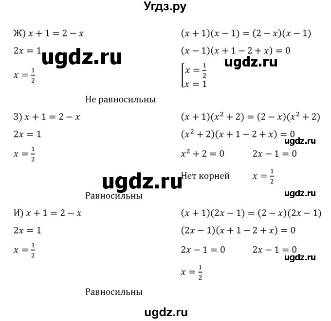 ГДЗ (Решебник к учебнику 2022) по алгебре 8 класс С.М. Никольский / номер / 822(продолжение 2)