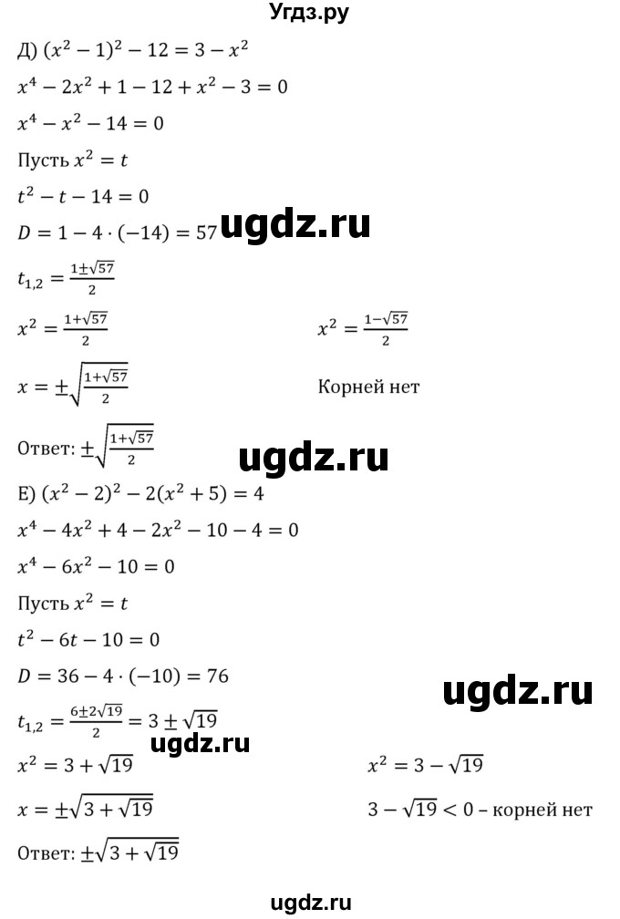 ГДЗ (Решебник к учебнику 2022) по алгебре 8 класс С.М. Никольский / номер / 825(продолжение 3)