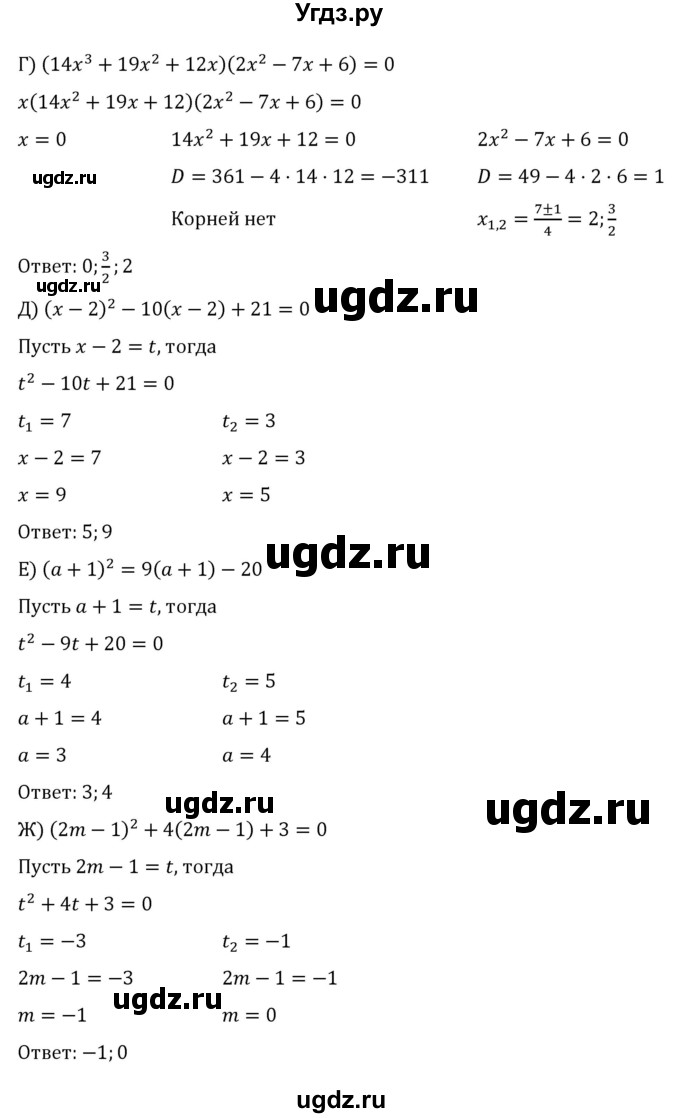 ГДЗ (Решебник к учебнику 2022) по алгебре 8 класс С.М. Никольский / номер / 827(продолжение 2)