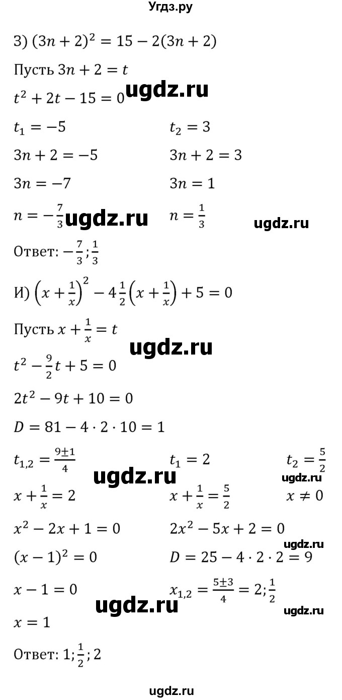 ГДЗ (Решебник к учебнику 2022) по алгебре 8 класс С.М. Никольский / номер / 827(продолжение 3)