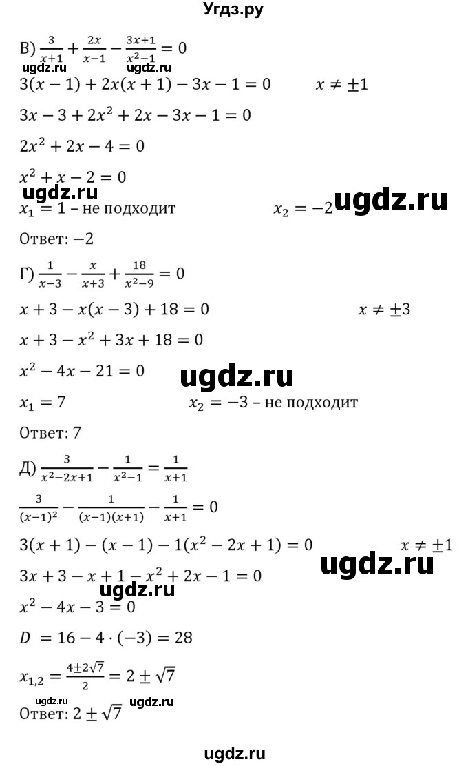 ГДЗ (Решебник к учебнику 2022) по алгебре 8 класс С.М. Никольский / номер / 831(продолжение 2)