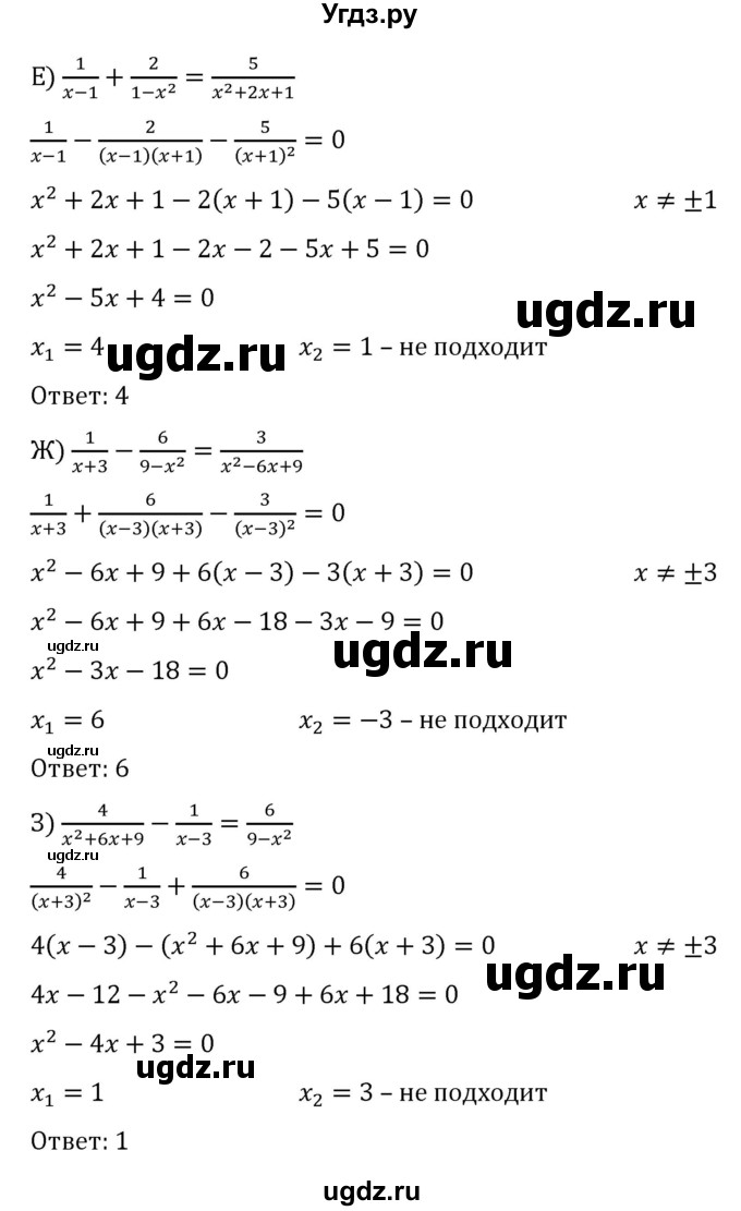 ГДЗ (Решебник к учебнику 2022) по алгебре 8 класс С.М. Никольский / номер / 831(продолжение 3)